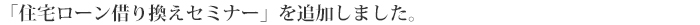 「DAITO TIME 4月号」に 日の出組 掲載されました！！