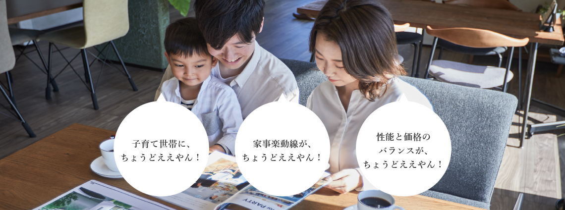 ちょうどええやん!