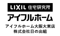 アイフルホーム大東店　株式会社日の出組