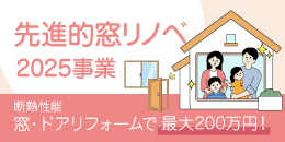 SDGsへの取り組み