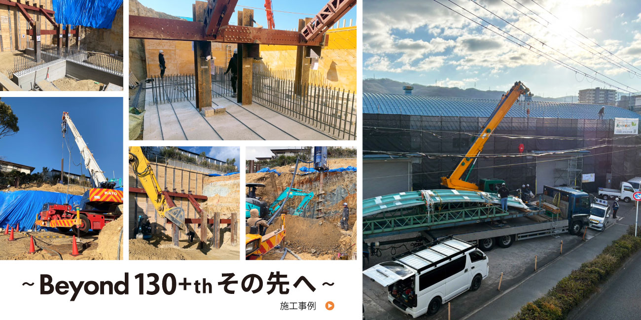 施工事例