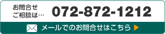 䤤碌̤ϡ072-872-1212