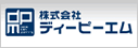 株式会社ディーピーエム