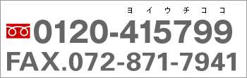 ե꡼0120-415799